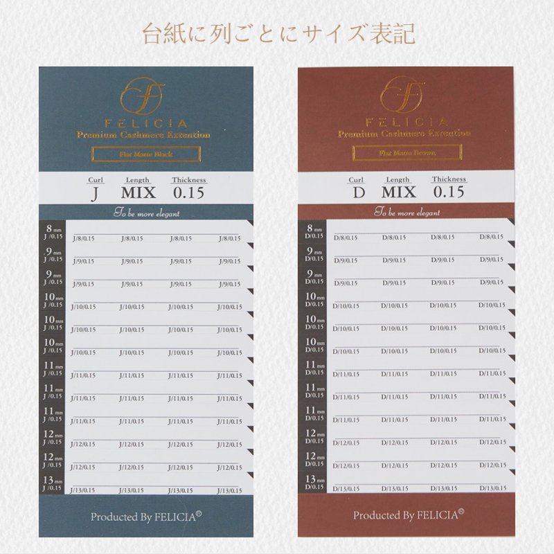 ASH BROWN FLAT EYELASH EXTENSION -126-126